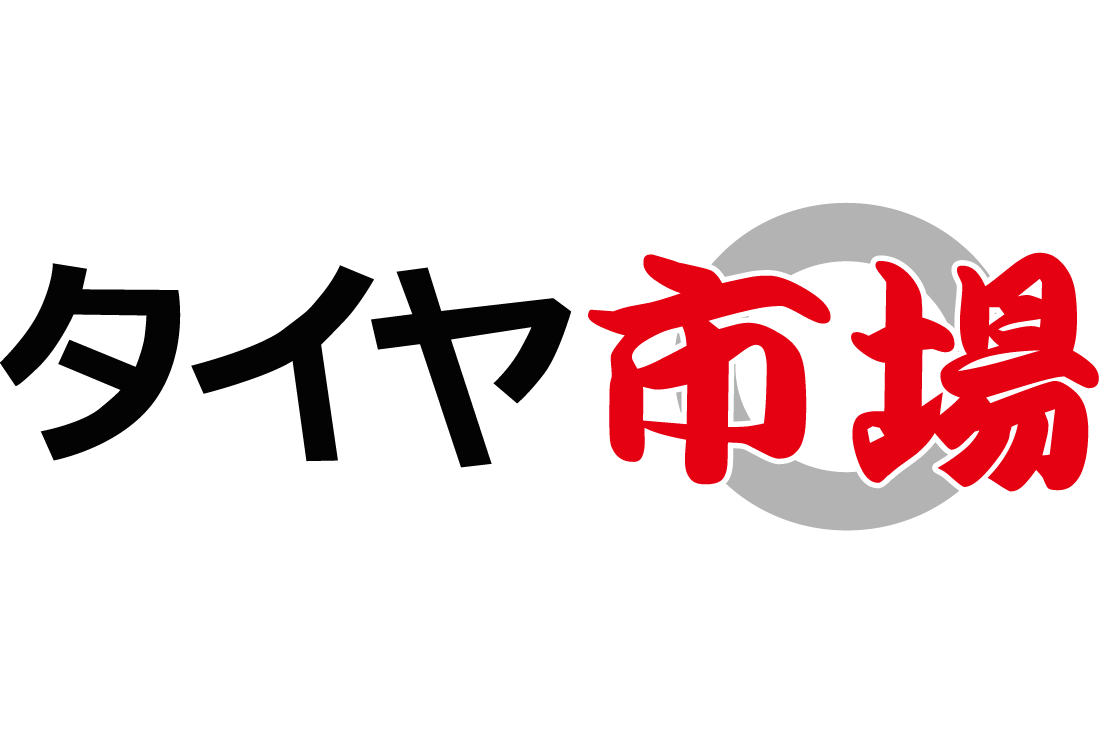 タイヤ市場 前橋駒形店