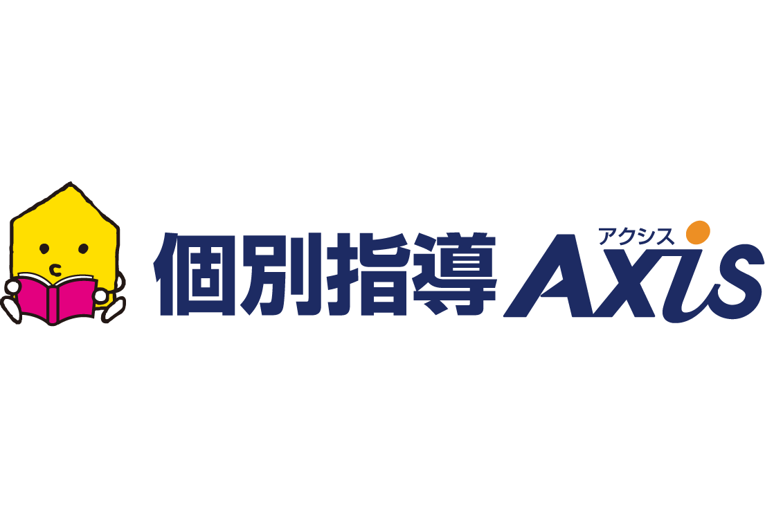 個別指導Axis ガーデン前橋校