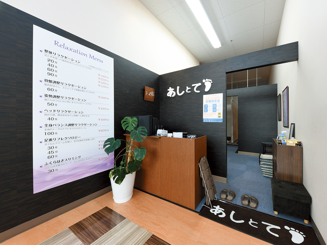 リラクゼーション あしとての店内写真
