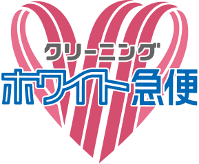 ホワイト急便 ガーデン前橋店